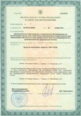 Официальный сайт Дэнас kupit-denas.ru ЧЭНС Скэнар в Каменск-шахтинском купить