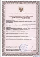 Официальный сайт Дэнас kupit-denas.ru ДЭНАС-Комплекс в Каменск-шахтинском купить
