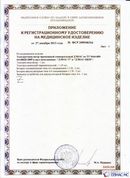 Официальный сайт Дэнас kupit-denas.ru ДЭНАС-ПКМ (Детский доктор, 24 пр.) в Каменск-шахтинском купить