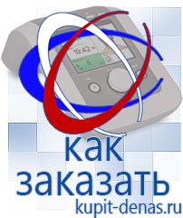 Официальный сайт Дэнас kupit-denas.ru Малавтилин в Каменск-шахтинском