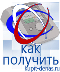 Официальный сайт Дэнас kupit-denas.ru Выносные электроды Скэнар в Каменск-шахтинском