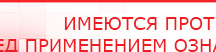 купить ЧЭНС-01-Скэнар-М - Аппараты Скэнар в Каменск-шахтинском